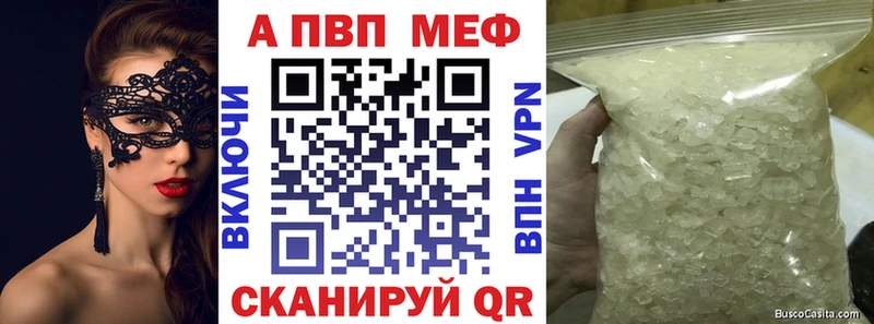 A-PVP Crystall  Купить  Данилов 