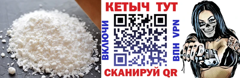КЕТАМИН VHQ  Купить где  Данилов 