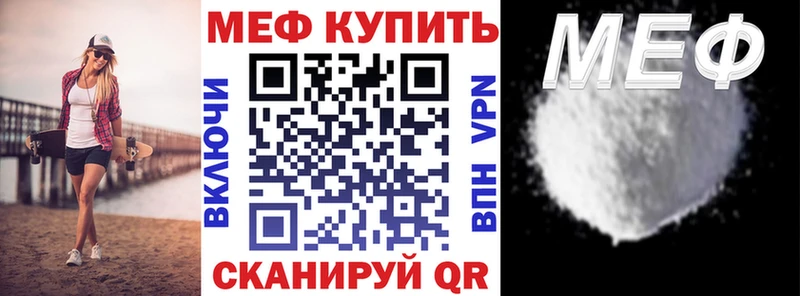 МЕФ кристаллы  Купить закладки  Данилов 