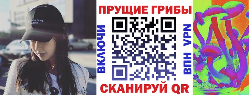 Галлюциногенные грибы Magic Shrooms  Купить где  Данилов 